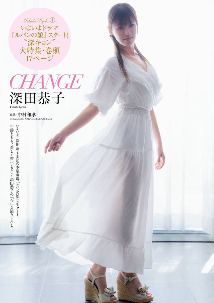 37-year-old Kyoko Fukada's breasts and buttocks 16th image