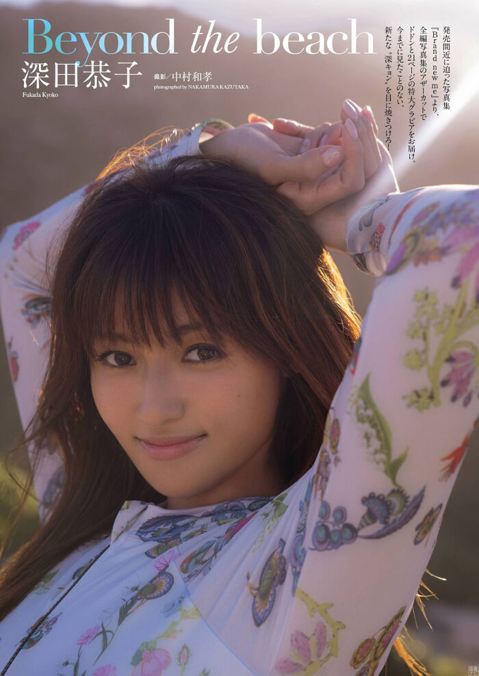 37-year-old Kyoko Fukada's breasts and buttocks 44th image