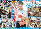 Small-faced Thai half beautiful girl SOD employee Miyazaki Rin, who joined the company this spring, continues to endure desperately even if it is mischievously sensitive body at work ww