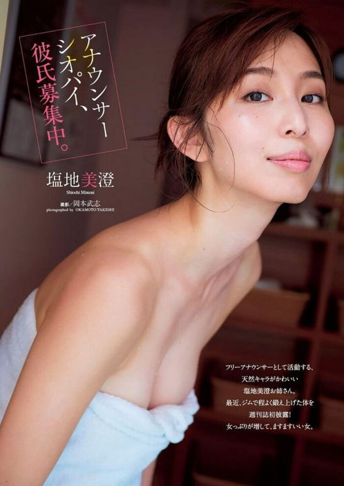 Former Tohoku No.1 Big Women Ana Shioji Misumi (38) Complete Suppin, Naked And Taken The Figure In The Bathroom Ww 10th image