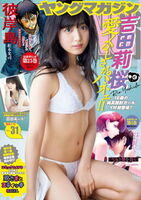Former Japan's cutest high school freshman Grand Prix Yoshida Ryozakura (18), show off a bikini figure that has been polished in beauty while remaining young ww