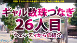 Irama, the strangled... Do M Shot SEX Gal Shibe 26th Sakura 23 Years Old (Ichijo Mio) That Wants to Tickle A Man's Heart And Commit