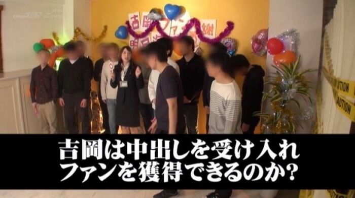 SOD Advertising Department, Yoshioka Asukami, debut 1st anniversary fan Thanksgiving on top of the non-fan gathered and served ww 25th image
