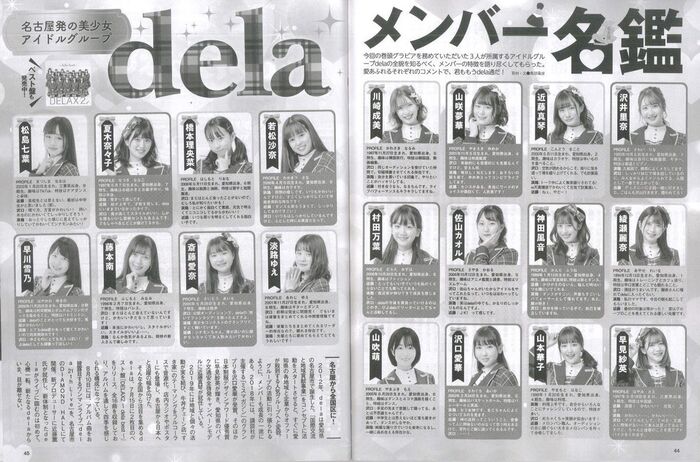 Because dela Awaji, E cup swimsuit image is too rich! Ex mass of active college student members of Lori face, off-shot photo summary! 6th image