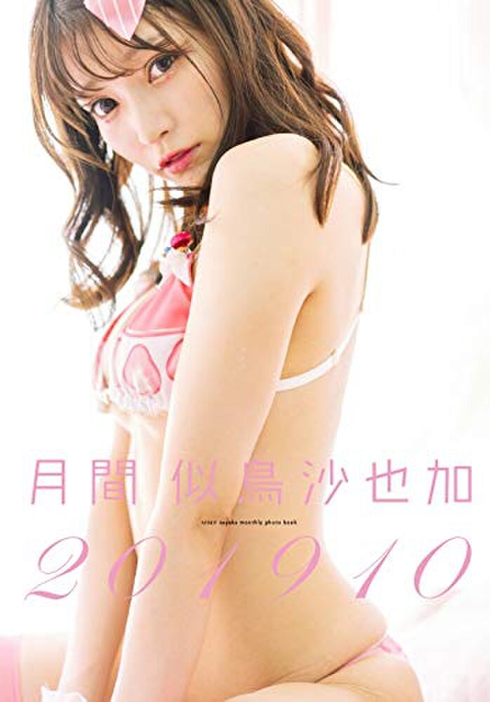 Sayaka Nitori, super radical god video is a great response! G Cup Beauty Bust In The Swimsuit Gravure Off Shot Of Halem! 14th image