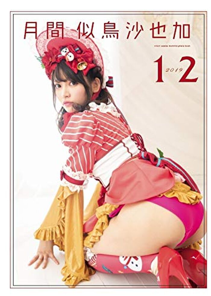 Sayaka Nitori, super radical god video is a great response! G Cup Beauty Bust In The Swimsuit Gravure Off Shot Of Halem! 21th image
