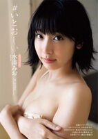 Beautiful girl idol Mizuminato Mio from Fukuoka who buzzed on SNS too cute, extreme gravure show off reminiscent of a hand bra ww