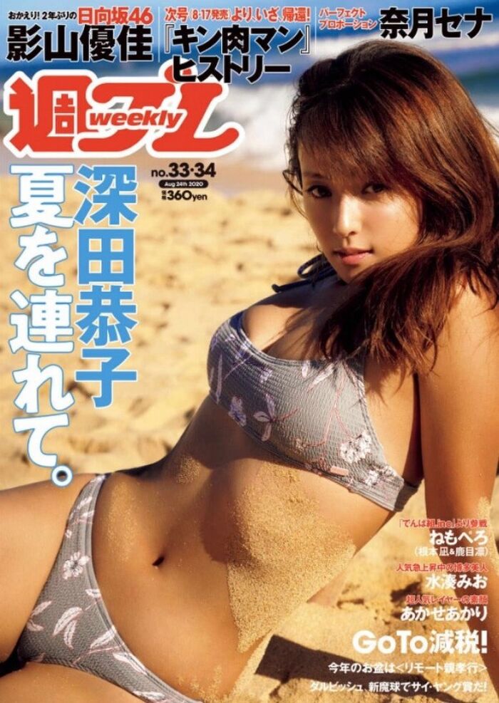 Beautiful girl idol Mizuminato Mio from Fukuoka who buzzed on SNS too cute, extreme gravure show off reminiscent of a hand bra ww 2th image