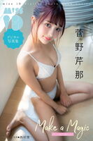 Miss iD 2020 finalist Kana Sugano in the former Axib project, big show off big in exotic face away from the Japanese ww