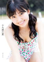 Hello! BEYOOOONDS Shimakura, who belongs to the project, shows off her last teen figure in a sexy swimsuit in her first photo book.