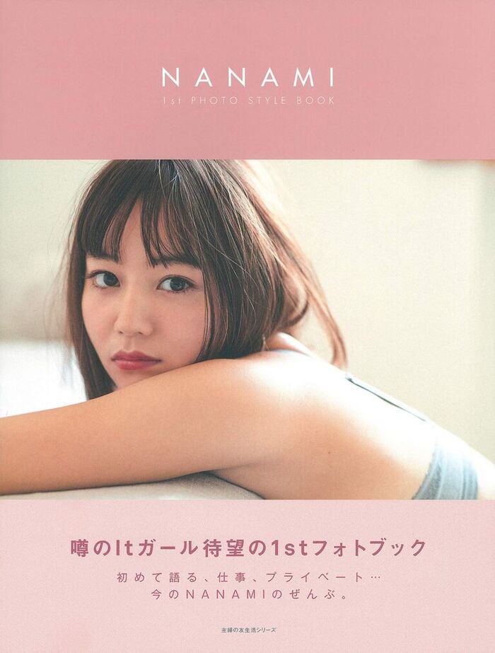 堀北真希の妹NANAMI、初グラビア画像がセクシーすぎる！フライデーでへそ出し＆胸谷間を披露！ 18th image