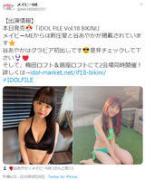 [Image] royal road cute idol, beautiful body show off in the first swimsuit gravure! Mayby ME Tani Ayaka &amp; Shinjo Ai posted off-shot of their first bikini on SNS!