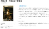 Ito, who made his AV debut last month, reveals that he is attending the Faculty of Music at Tokyo University of the Arts.