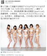 Beautiful Girl Idol Set! Swimsuit gravure project "LIG" is God! Ando Lol, Nishiba Yuki, Kobayashi Yayoi, Kawaina, Nana Matsui, Haruka Bando show off their preeminent style bikinis!