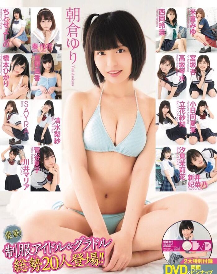 Yuri Asakura, E Cup Swimsuit Gravure Image Is Too Cute! Eravalesi leader shows off beautifully in the off-shot photo of 'Cream'! 5th image