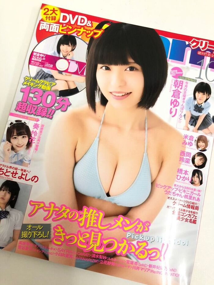 Yuri Asakura, E Cup Swimsuit Gravure Image Is Too Cute! Eravalesi leader shows off beautifully in the off-shot photo of 'Cream'! 6th image