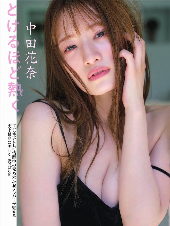 Nakata KanaGinogi Nogizaka's Best Big Photo Collection Swimsuit Gravure Images, etc. 50 Photos 12th image