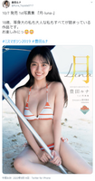 Luna Toyoda shows off the line of the neck away from the Japanese! The previous cut image of the 1st swimsuit photo collection [Moon-Luna-] is too Echiechi!