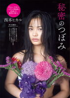 Hollywood debuted beautiful girl model Nishimoto Hikaru, is showing off a bikini that shines beautiful bust ww
