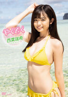 Yuki Nishiba, F Cup 1st Swimsuit DVD Movie &amp; Image Is Too Echiechi! Show off your busty body with a child's face loli in "Y fucking"!