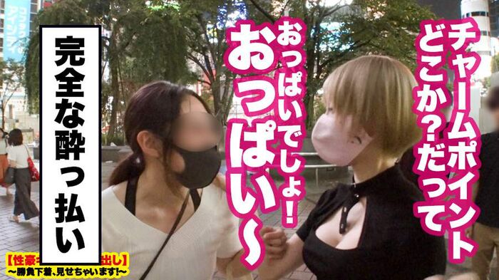 A 25-year-old former girl bar manager shows off her match underwear in Shibuya at night 10th image
