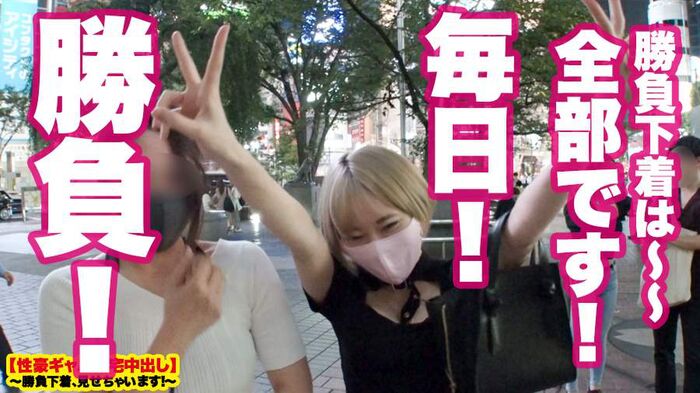 A 25-year-old former girl bar manager shows off her match underwear in Shibuya at night 11th image