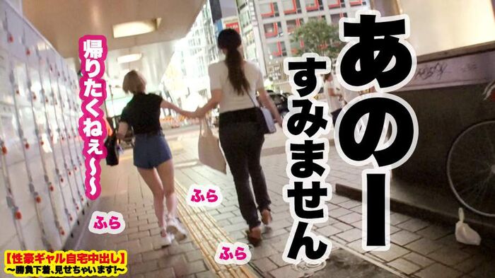 A 25-year-old former girl bar manager shows off her match underwear in Shibuya at night 12th image
