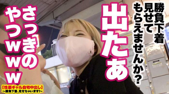 A 25-year-old former girl bar manager shows off her match underwear in Shibuya at night 13th image