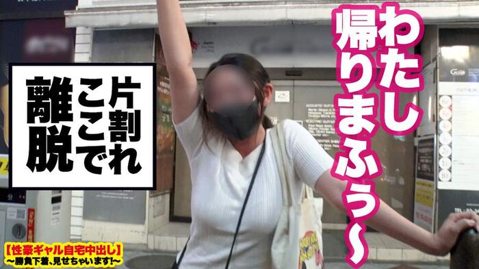 A 25-year-old former girl bar manager shows off her match underwear in Shibuya at night 14th image
