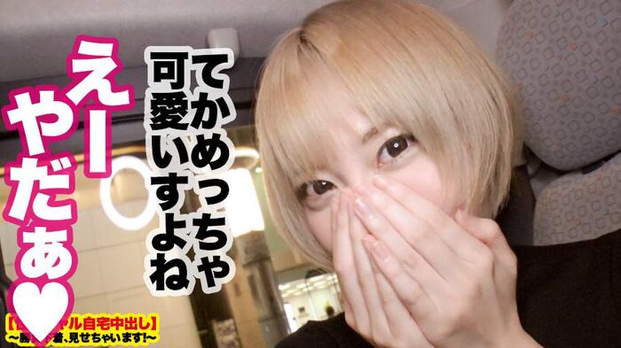 A 25-year-old former girl bar manager shows off her match underwear in Shibuya at night 16th image