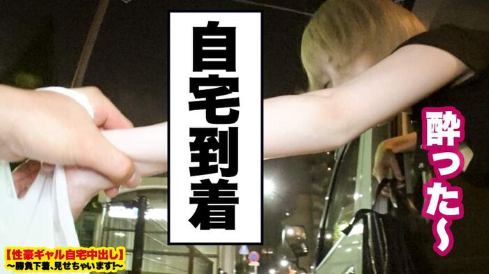 A 25-year-old former girl bar manager shows off her match underwear in Shibuya at night 20th image