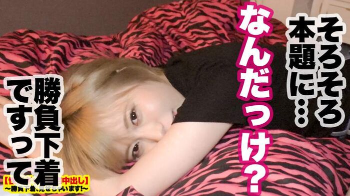 A 25-year-old former girl bar manager shows off her match underwear in Shibuya at night 29th image
