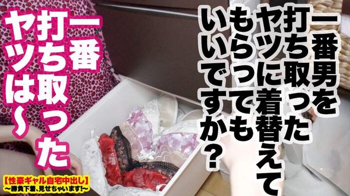 A 25-year-old former girl bar manager shows off her match underwear in Shibuya at night 31th image