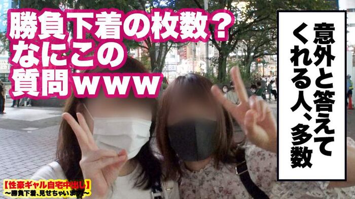 A 25-year-old former girl bar manager shows off her match underwear in Shibuya at night 6th image