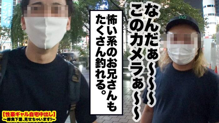 A 25-year-old former girl bar manager shows off her match underwear in Shibuya at night 8th image
