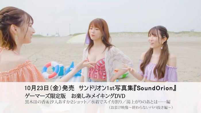 Voice actor Aye Kojima, the image of the swimsuit is too big tits! Sandlion 1st photo book off shot echoed! 10th image
