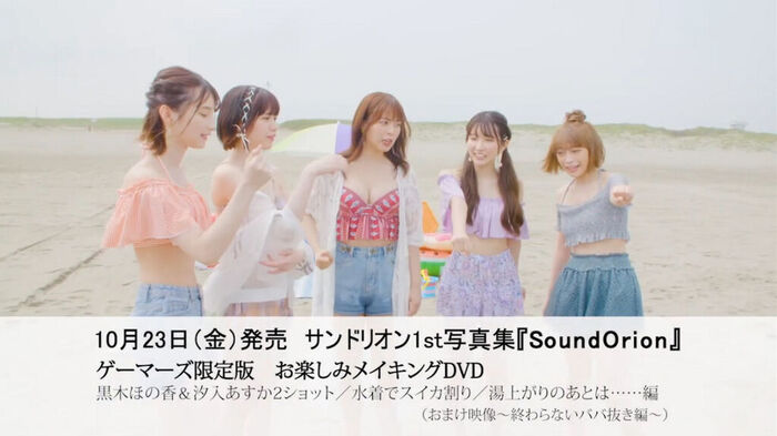 Voice actor Aye Kojima, the image of the swimsuit is too big tits! Sandlion 1st photo book off shot echoed! 8th image