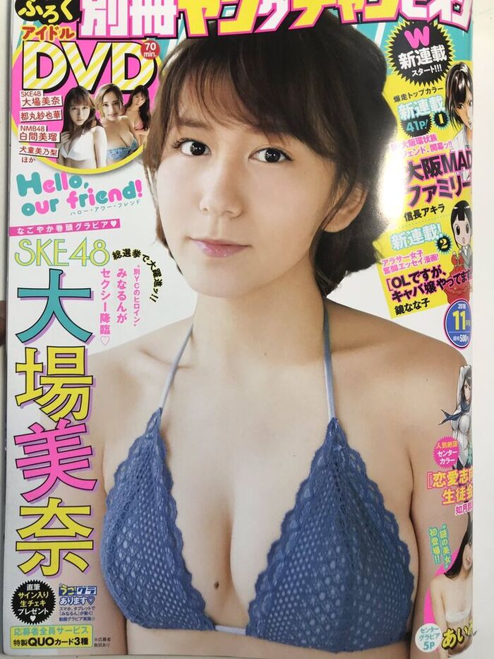 SKE48 Oba Mina, the naked image of the 2nd photo book is too erotic! The cut of the bed and bikini swimsuit is released ahead of time! 12th image