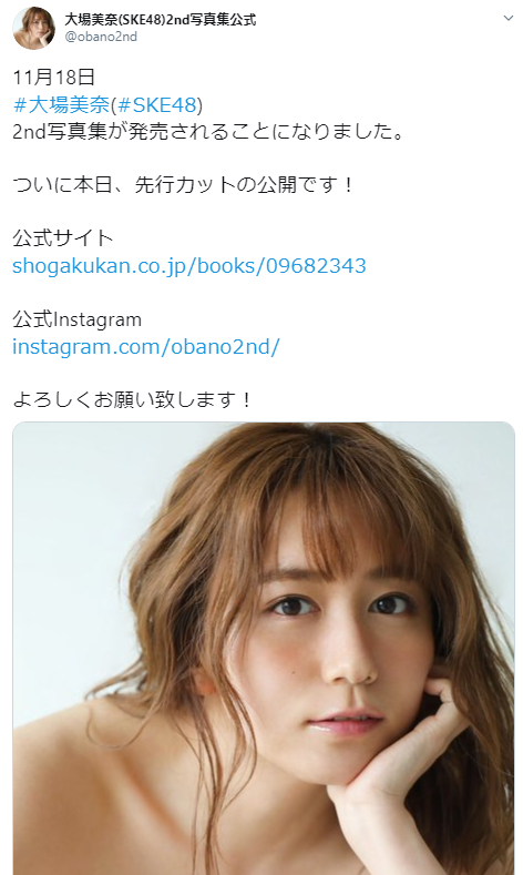 SKE48 Oba Mina, the naked image of the 2nd photo book is too erotic! The cut of the bed and bikini swimsuit is released ahead of time! 5th image