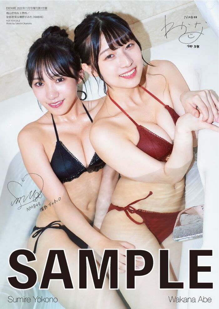 Wakana Abe, ass swimsuit gravure image is too Echiechi impact! NMB48 Wakapon's 'Monthly Entertainment' Off-Shot Photo Is A Great Response! 19th image