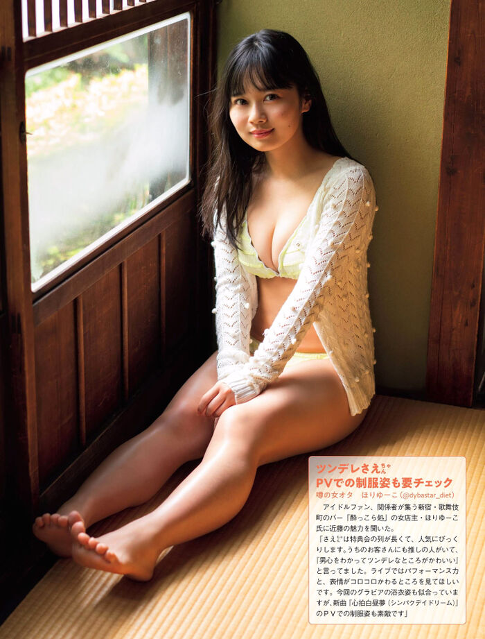 FES TIVE Sayako Kondo's Marshmallow and Mucchiri Bijiri 5th image