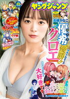 Sakidor Ace SURVIVAL SEASON10 overall winner Yuki Chloe, full-fledged swimsuit gravure show off ww in the beginning gravure