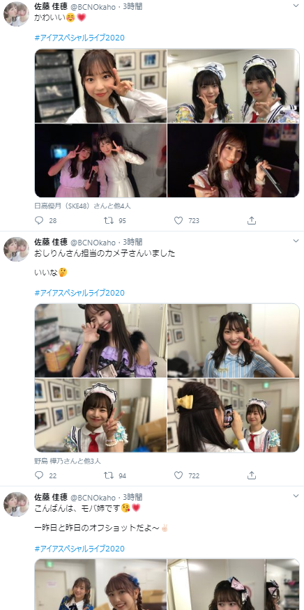 SKE48 Sato Mizuho, too much live costume is a topic! The off-shot image of the chest valley of the estimated D cup is echoed! Swimsuit gravure 7th image