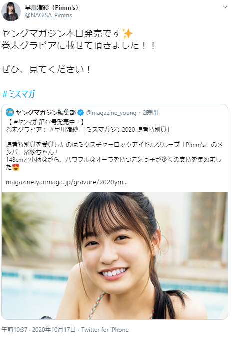 Kaoru Hayakawa, estimated E-cup swimsuit gravure image is too much! Miss Magazine 2020 Reader Special Award Shows Off Child Face Loli Big Body! 10th image
