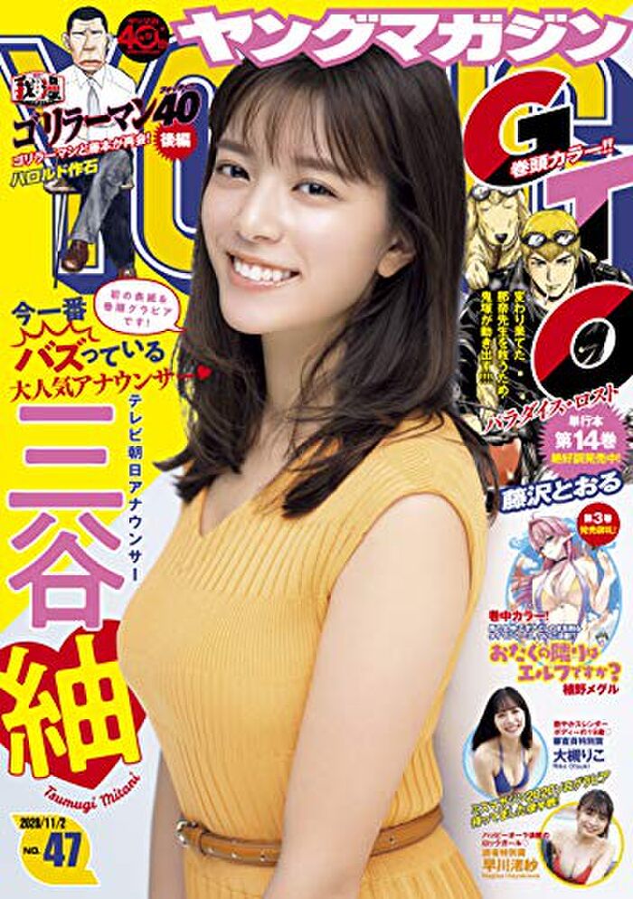 Kaoru Hayakawa, estimated E-cup swimsuit gravure image is too much! Miss Magazine 2020 Reader Special Award Shows Off Child Face Loli Big Body! 8th image