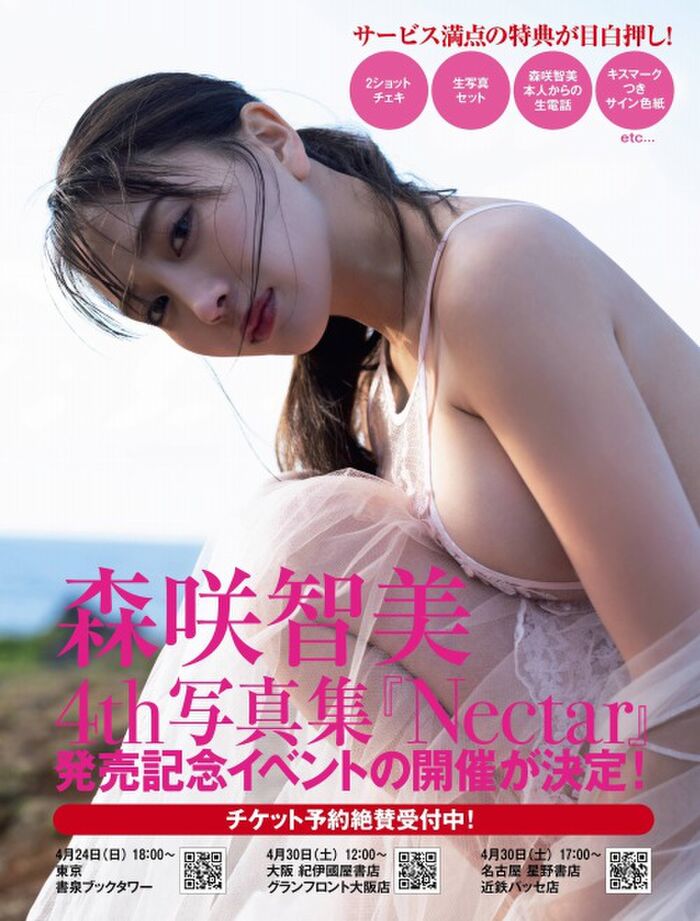 Tomomi Morisaki's Nipple Nude Photo Collection and Ultra-Extreme Swimsuit Gravure Images 318 30th image