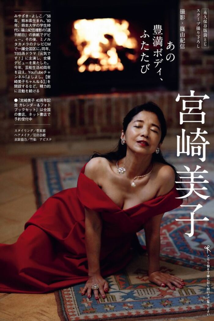 50 gravure images of Miko Miyazaki's 60th birthday swimsuit in bikini for the first time in 40 years 14th image