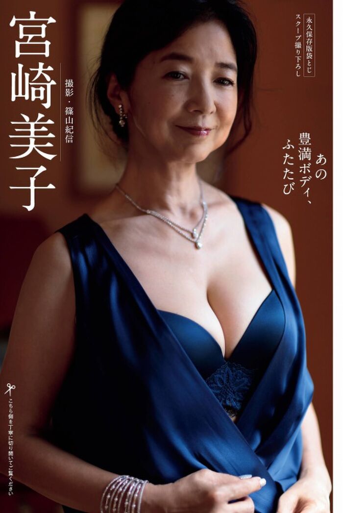 50 gravure images of Miko Miyazaki's 60th birthday swimsuit in bikini for the first time in 40 years 7th image