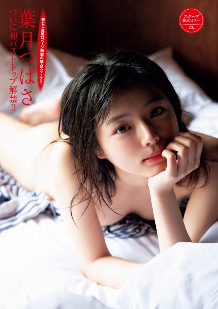 Full nude and small swimsuit image DVD image 127 sheets of Hawatsu Tsubasa 30th image