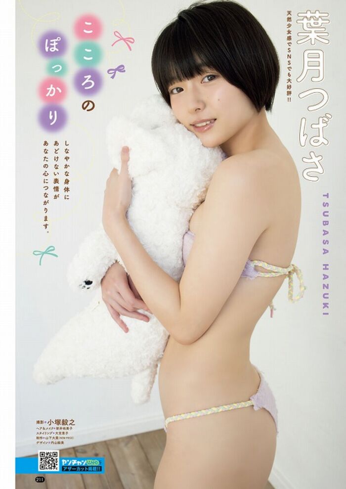 Full nude and small swimsuit image DVD image 127 sheets of Hawatsu Tsubasa 73th image